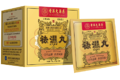 香港祛濕丸最好三個品牌 香港祛濕丸的功效