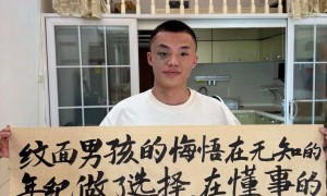 “紋面男孩”已拿到新辦身份證，曾一夜打賞20萬元