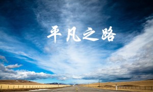 世界十大私企排名，基本上都是美國公司