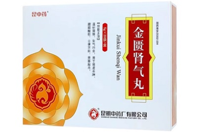 金匱腎氣丸能提高性功能嗎 金匱腎氣丸的主治功效