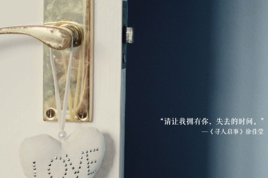 《上鎖的房間》上鎖的房間分集劇情介紹_電視劇上鎖的房間演員表(1-26集大結(jié)局)